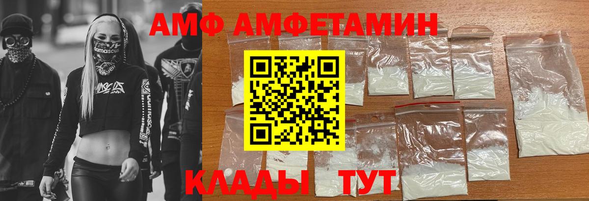 Амфетамин VHQ  АМФ  Новоалександровск  Вход с VPN 