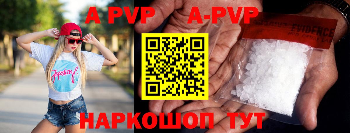 Альфа ПВП мука  A-PVP СК  Вход с VPN  Новоалександровск 