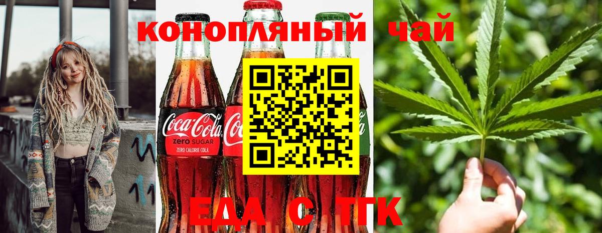 Cannafood марихуана  Вход с VPN  Новоалександровск 