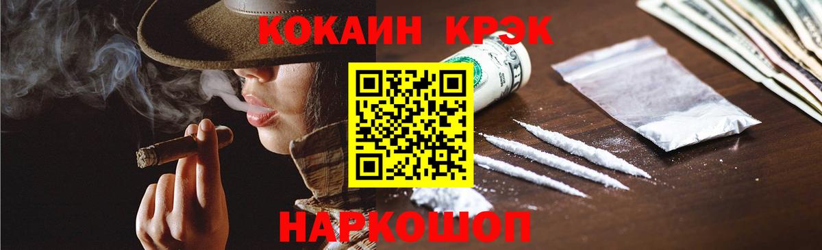 КОКАИН Перу Новоалександровск