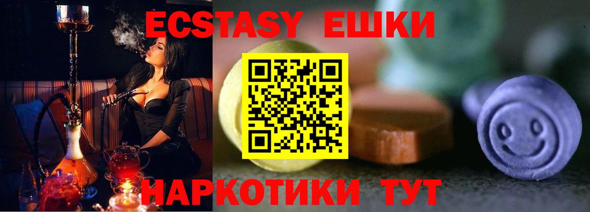 магазин    ЭКСТАЗИ Philipp Plein  Экстази DUBAI  Ecstasy  Вход с VPN  Новоалександровск 