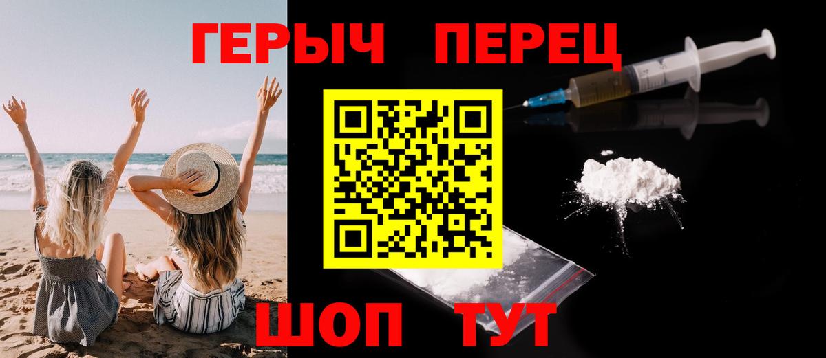 Новоалександровск  ГЕРОИН гречка  Вход с VPN 