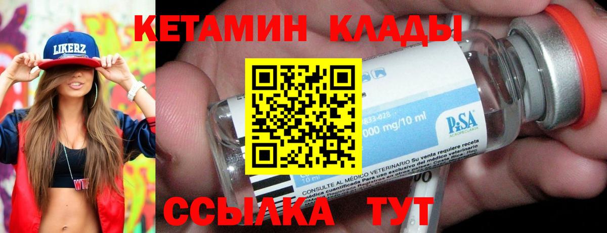 Новоалександровск  КЕТАМИН ketamine  Кетамин VHQ  Вход с VPN 