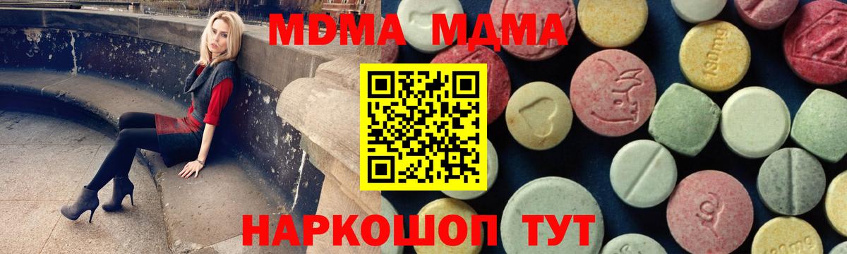 MDMA Molly  Вход с VPN  МДМА Molly  Новоалександровск 