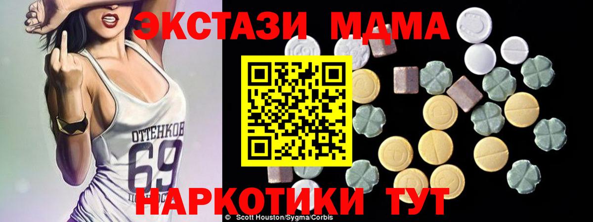 МДМА VHQ Новоалександровск