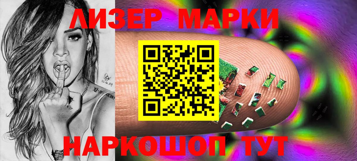Наркотические марки 1,8мг  Вход с VPN  Новоалександровск 