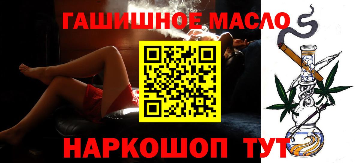 ТГК жижа Новоалександровск