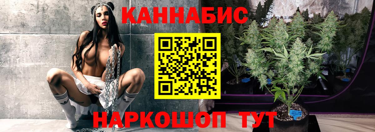 МАРИХУАНА тримм Новоалександровск